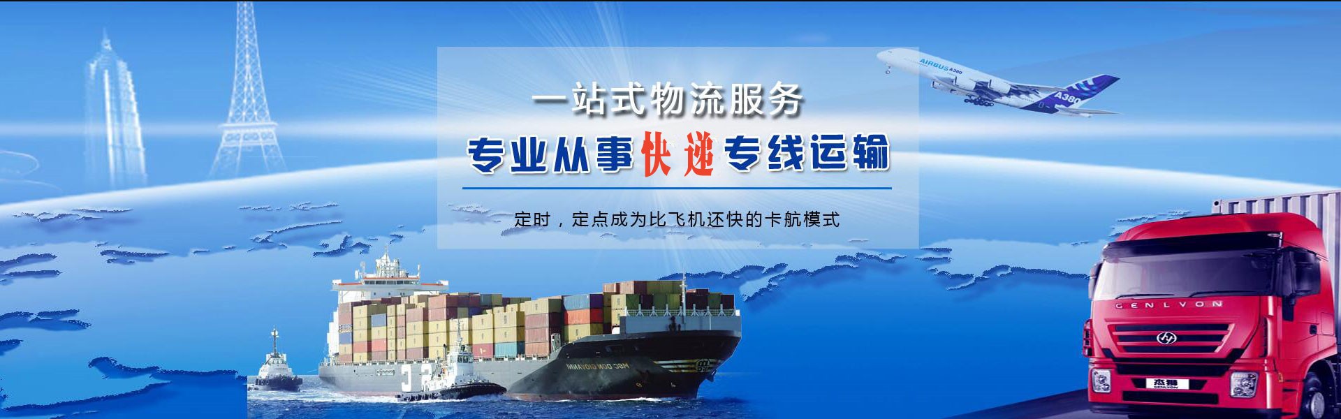 双湖到罗马尼亚物流公司-双湖至罗马尼亚物流专线-双湖空运到罗马尼亚-优时通物流有限公司